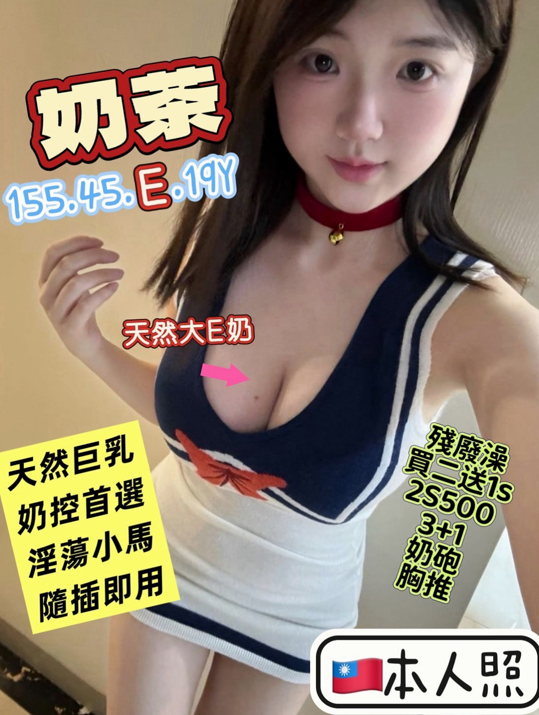 GIA CERTIFIED｜馨蕊｜~喜歡這種小蘿莉的類型的哥哥就是卡緊不講優惠【知道我自己貼錢的 優惠也和買衣服一樣｜混血兒｜龍潭外賣茶｜E罩杯｜23歲｜165cm｜48kg